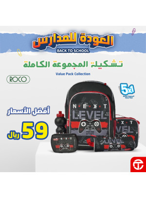 عروض العودة إلى المدرسة، العدد الثالث والعشرون