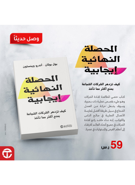 كتب وصلت حديثًا