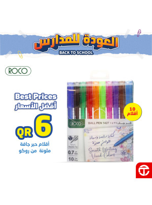 Back to School Offers, Vol 8