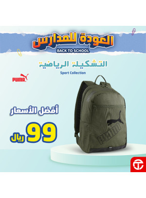 عروض العودة إلى المدرسة، العدد السادس والعشرون