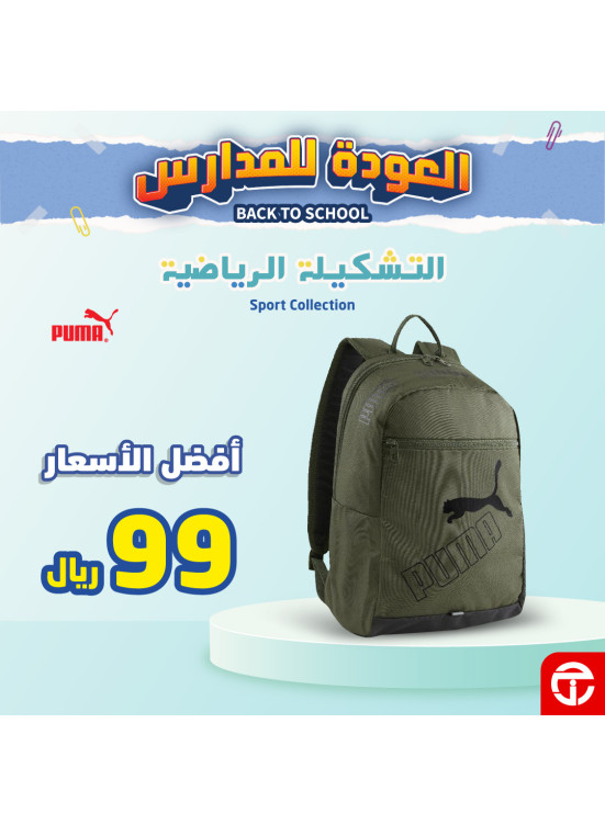 Back to School Offers, Vol 26