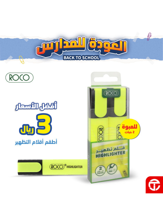 عروض العودة إلى المدرسة، العدد السابع والعشرون