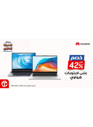 عروض العودة إلى المدرسة على لابتوبات هواوي