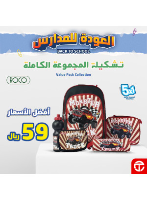 عروض العودة إلى المدرسة، العدد التاسع والعشرون