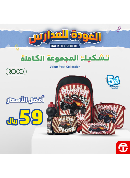 Back to School Offers, Vol 29
