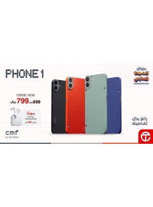 عروض العودة إلى المدرسة على هاتف Nothing CMF Phone 1