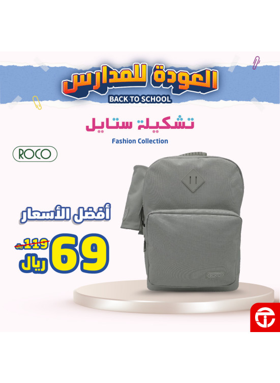 Back to School Offers, Vol 30