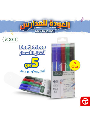 عروض العودة إلى المدرسة، العدد الثالث عشر