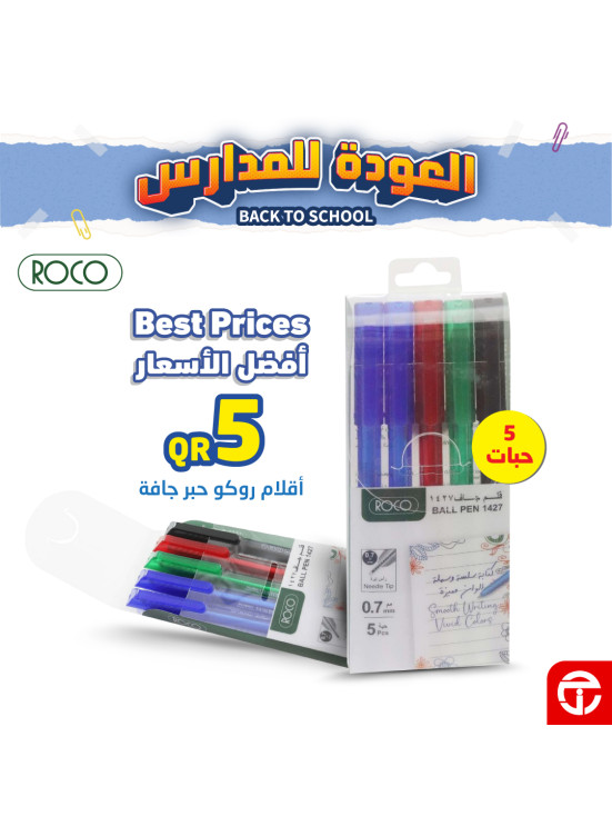 Back to School Offers, Vol 13