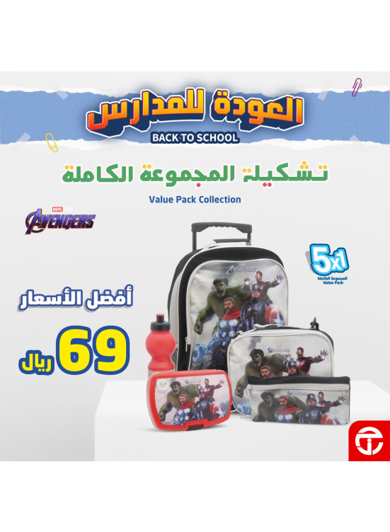 Back to School Offers, Vol 31