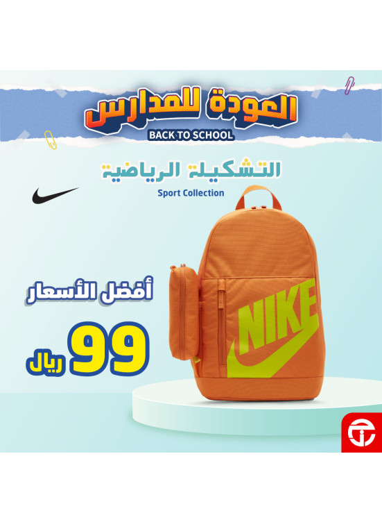 Back to School Offers, Vol 32