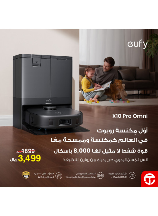 وصل حديثاً - مكانس ذكية من Eufy