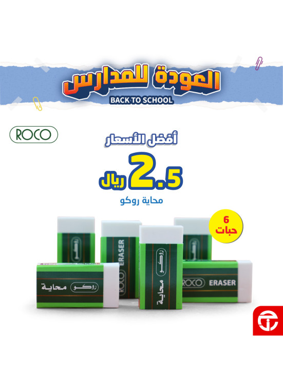 Back to School Offers, Vol 33