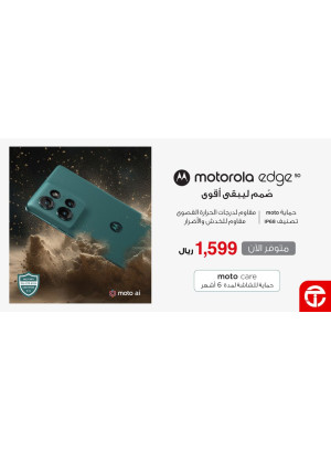 وصل حديثاً - Motorola Edge 50