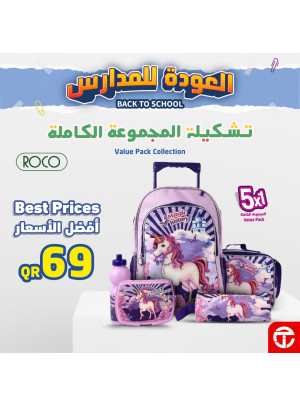 عروض العودة إلى المدرسة، العدد السابع عشر