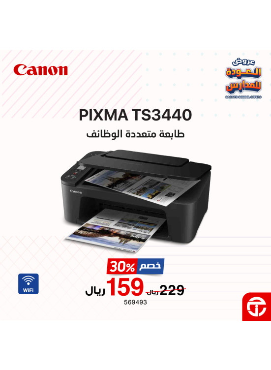 Back to School Offers on Printers