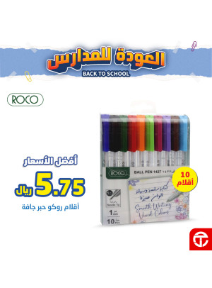 عروض العودة إلى المدرسة، العدد الرابع والثلاثون