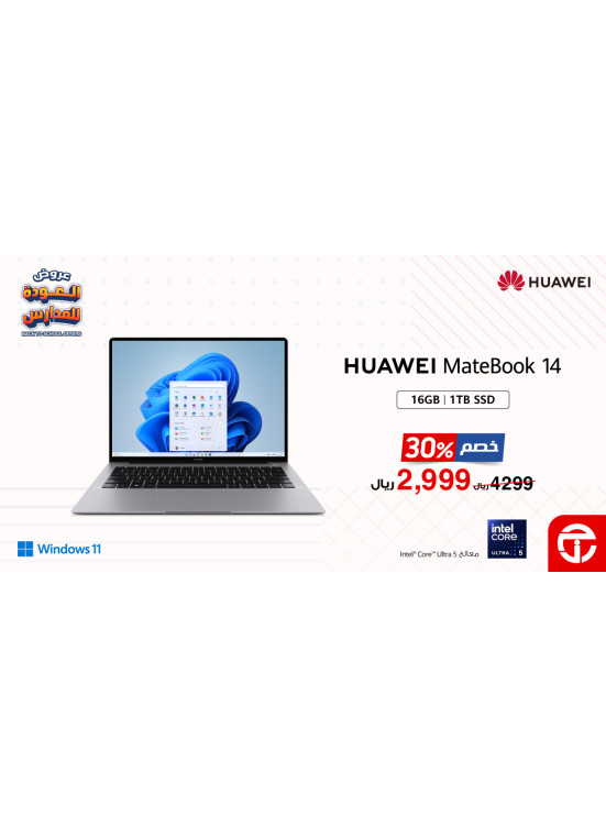 Back to School Offers, Vol 2 - on Huawei laptops