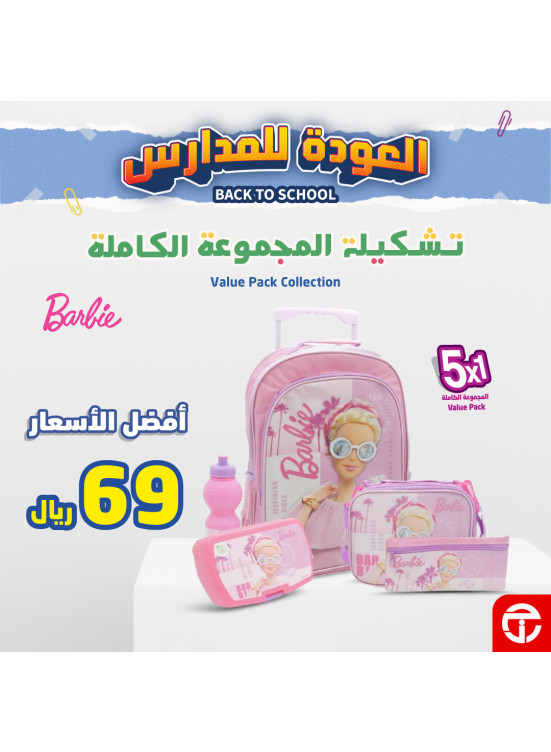 عروض العودة للمدارس، العدد الخامس والثلاثون