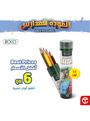 عروض العودة إلى المدرسة، العدد التاسع عشر