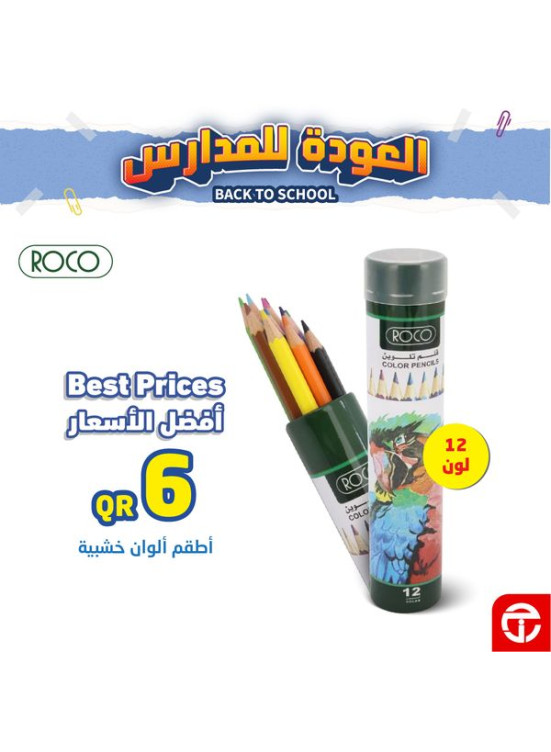 Back to School Offers, Vol 19