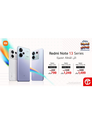 عروض العودة إلى المدرسة على سلسلة هاتف Xiaomi Note 13