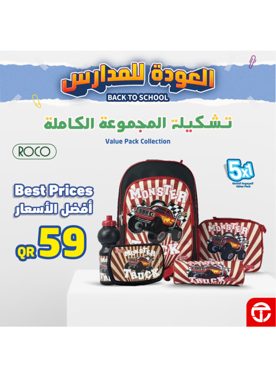 Back to School Offers, Vol 20