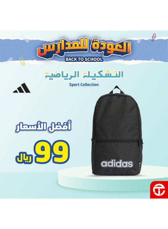 Back to School Offers, Vol 37