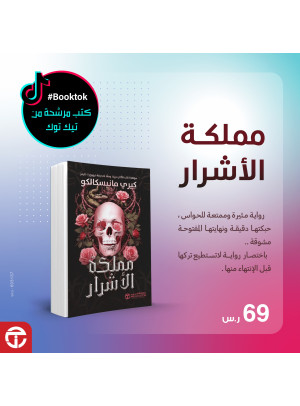لمحبي الكتب المميزة