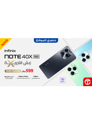 وصل حديثاً - هاتف Infinix Note 40 X الجديد
