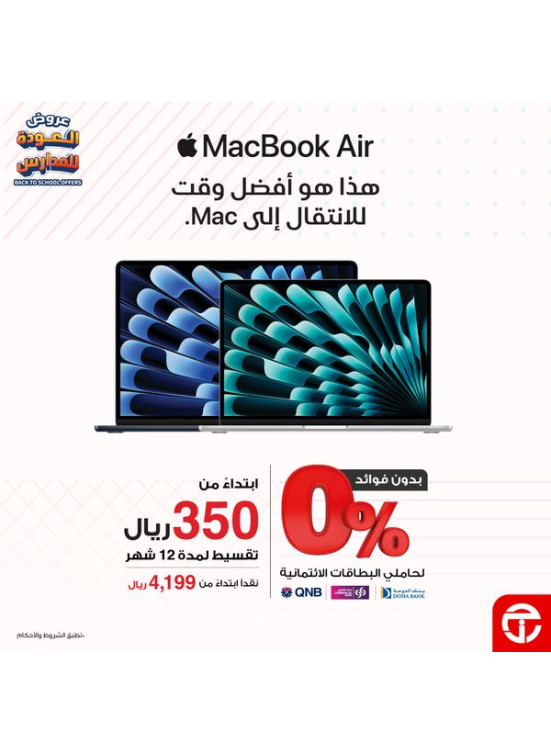 Back to School Offers, Vol 23