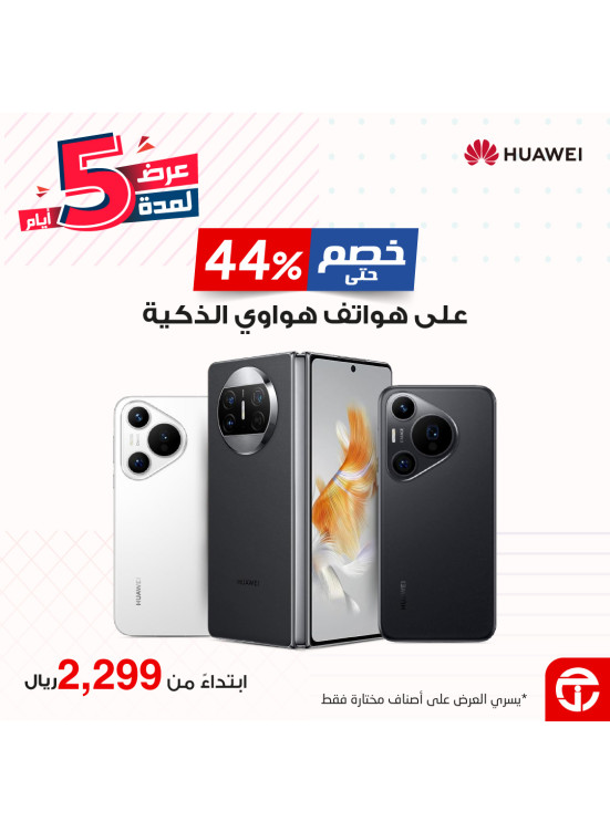 Only 5 Days Offer