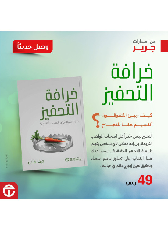كتب وصلت حديثا