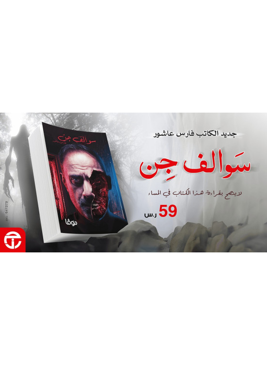 كتب وصلت حديثا، العدد الثانى