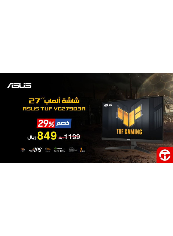 عرض التوفير على شاشة ألعاب آسوس