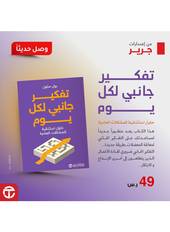 New Arrived Books