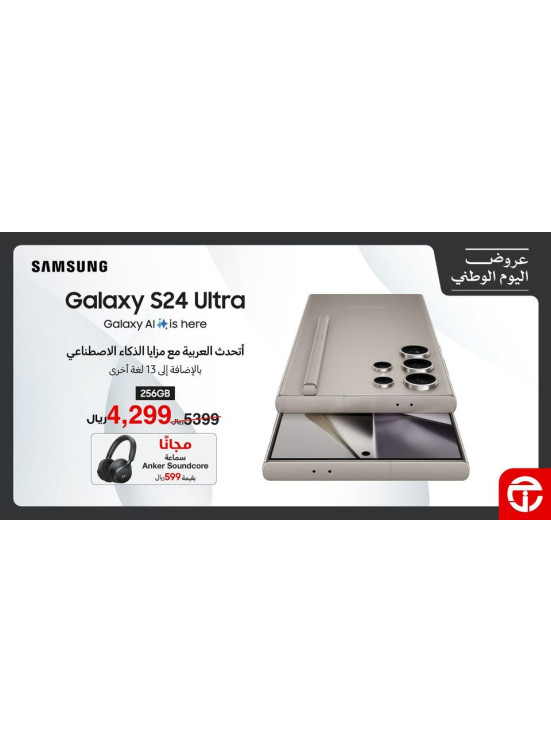 National Day Offers, Vol 5