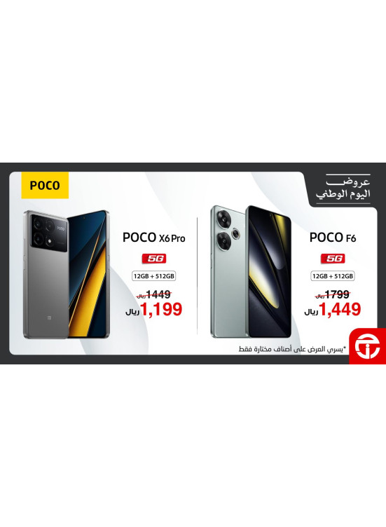 National Day Offers, Vol 7