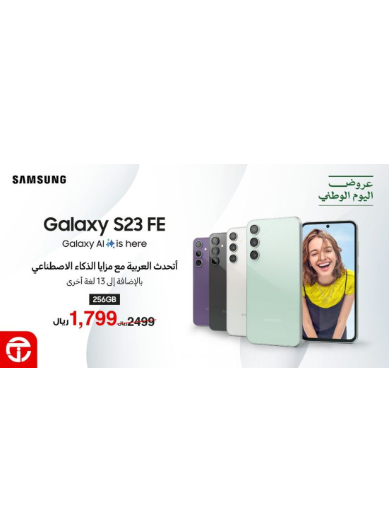 عروض اليوم الوطني السعودي، العدد الثامن