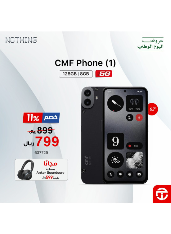 National Day Offers, Vol 13