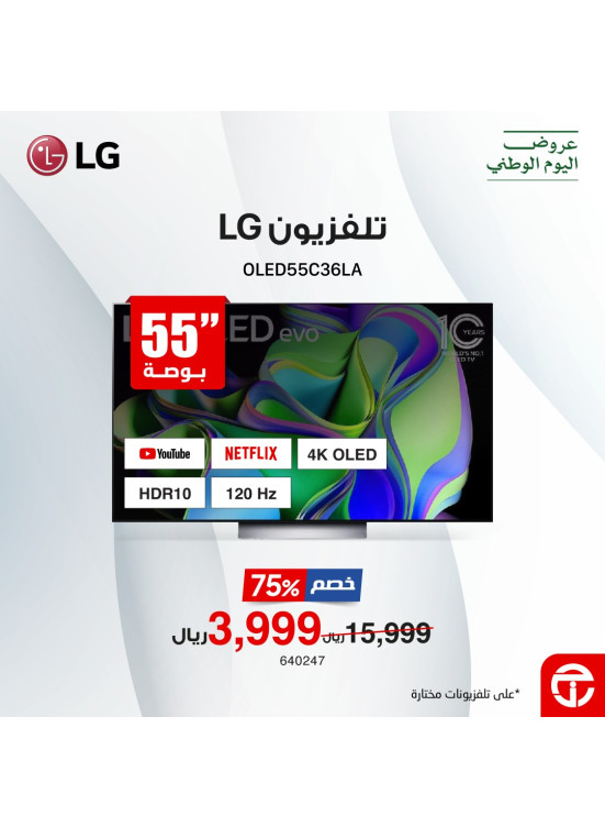 National Day Offers, Vol 14