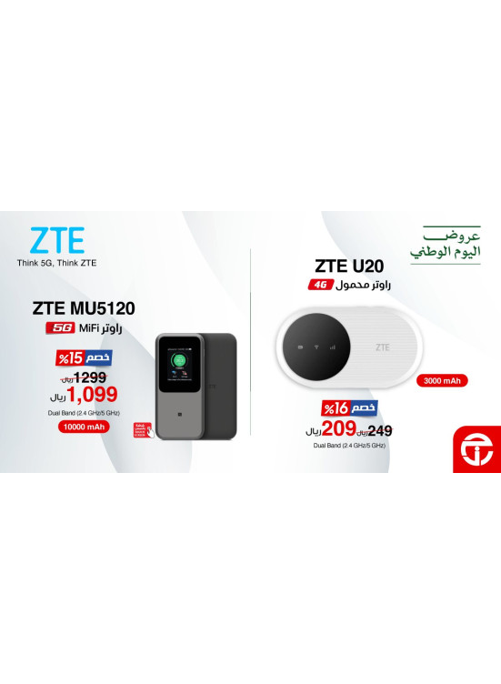 عروض اليوم الوطني السعودي، العدد الخامس عشر