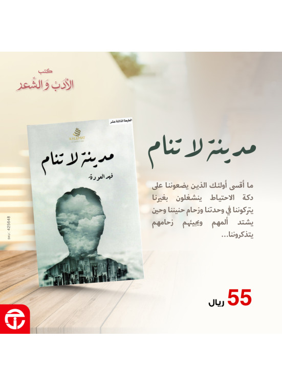 New Arrival - Arabic Books