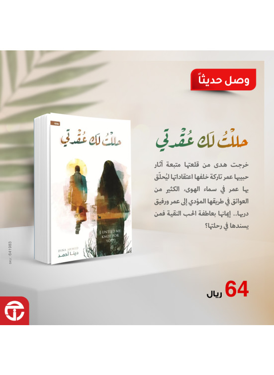 وصلت حديثًا - كتب