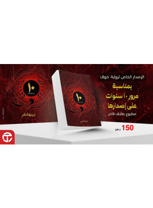 Exclusive Offer