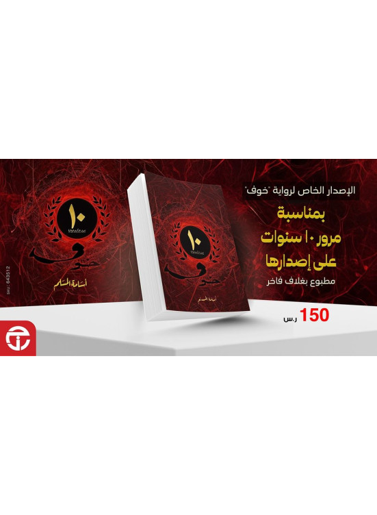 Exclusive Offer