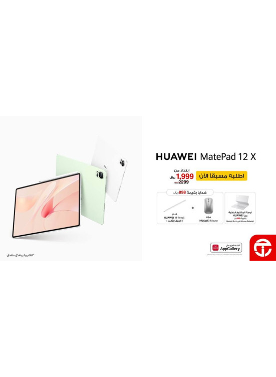 Pre-order Now - Huawei MatePad