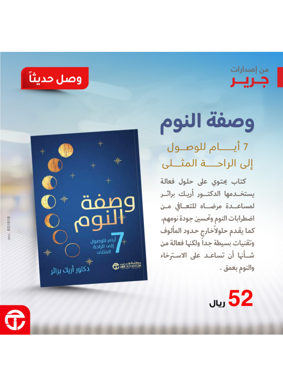 وصلت حديثًا - كتب