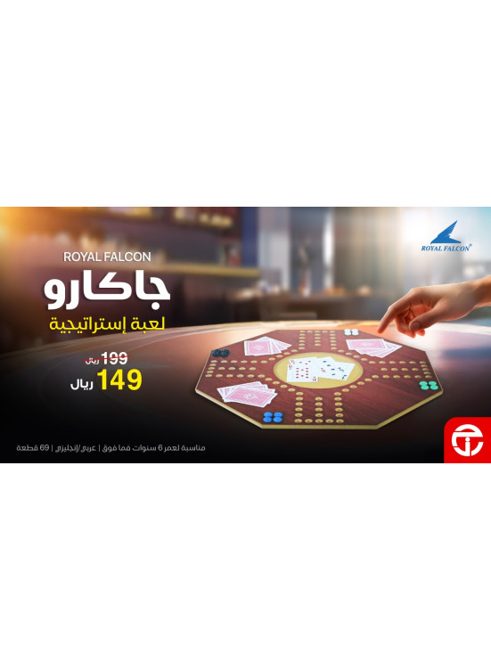 عرض التوفير، العدد التاسع
