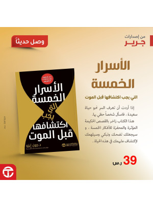 New Arrival, Vol 2
